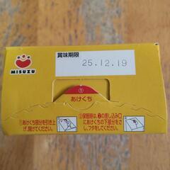 山崎春のパンまつり  おまけ付きの画像