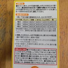 山崎春のパンまつり  おまけ付きの画像