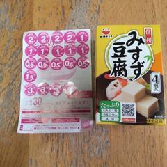 山崎春のパンまつり  おまけ付き