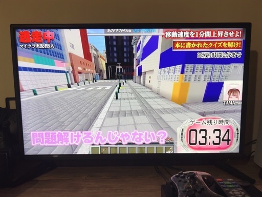 【交渉中】EAST  32型テレビ
