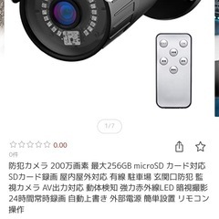 新品未使用　車泥棒　米泥棒　防犯カメラ　ハイスペック
