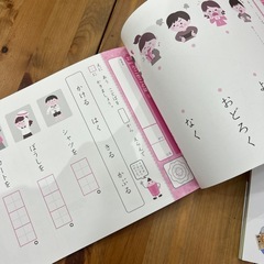 おけいこドリルの画像