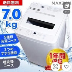 洗濯機　縦型　2021年購入