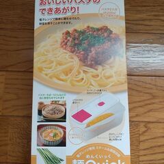 パスタクッカーの画像