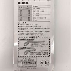 保管・未使用品 新潟精機 挽廻鋸 剣匠 120㎜ プロ用 K-120 替刃式 工具 のこぎり 札幌市 中央区 南12条の画像
