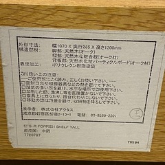 ☆ ディスプレイ　本棚　ACTUS アクタス オープンシェルフ FOPPISH SHELF TALL フォピッシュ の画像