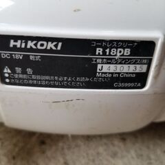■ハイコーキ■18V掃除機の画像
