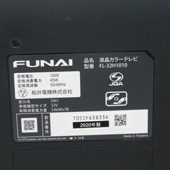 【恵庭】フナイ　液晶テレビ　FL-32H1010　2020年製　32インチ　リモコン付き　中古品　PayPay支払いOK！の画像
