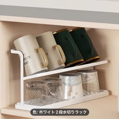 ２段水切りラック
の画像