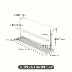 ２段水切りラック
の画像