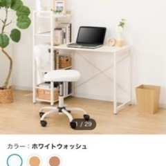 【無料引き渡し】ニトリ 棚付き学習机 白