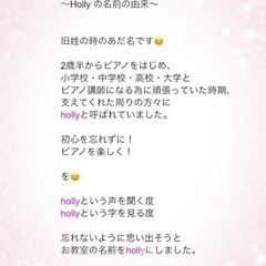 Hollysピアノ教室　未就学児から大人の方までの画像