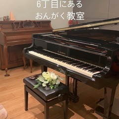Hollysピアノ教室　未就学児から大人の方までの画像
