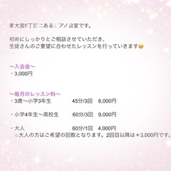 Hollysピアノ教室　未就学児から大人の方までの画像