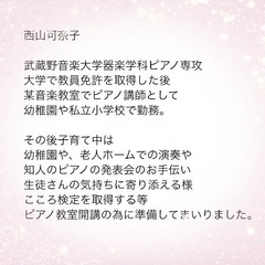 Hollysピアノ教室　未就学児から大人の方までの画像