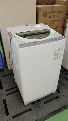 全自動洗濯機（TOSHIBA）
