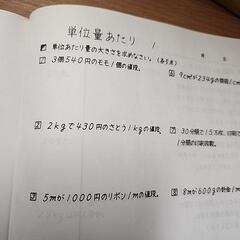 小学5年生算数習熟プリントの画像