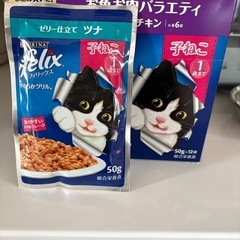 フィリックス子猫用ウェットフード