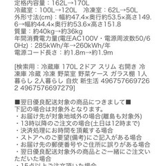 冷蔵庫の画像