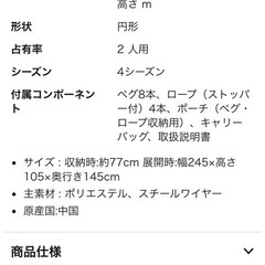 値下げ！美品
ワンタッチテント　(エグゼラックス)の画像