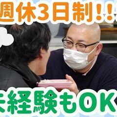 接客経験を福祉に活かす！未経験OK◎週休3日×月給25万円〜の生...