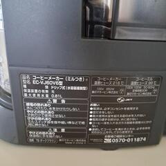 ZOJIRUSHIミル付きコーヒーメーカーの画像