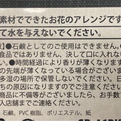 ソープフラワー　まとめての画像