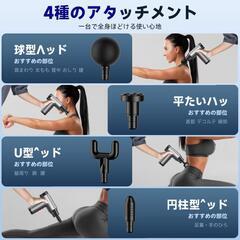  筋膜リリースガン ハンディガン 筋膜リリース 32段階強力振動 4個ヘッド付属 転売OK　倒産品　まとめ売り　ネット商材　アマゾン引き上げ商品　メルカリ　副業の画像