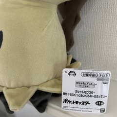 ポケモンぬいぐるみの画像
