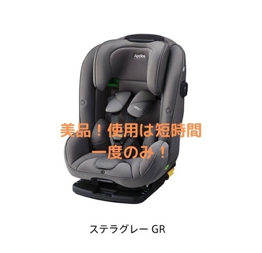 一度使用！美品！aprica フォームフィット ネクスト ジュニアシート R129 ISOFIX