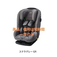 お値下げ！一度使用！美品！aprica フォームフィット ネクス...