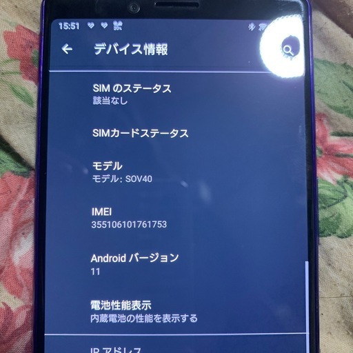 Xperia1 au UQモバイル