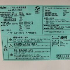 ハイアール 冷蔵庫 130L 2023年製 2ドア JR-N130C 100Lクラス ホワイト系 Haier 札幌市厚別区 厚別店の画像