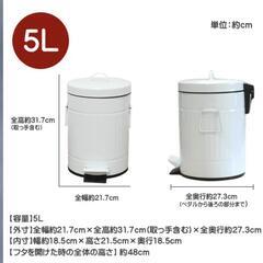 5L ペダル式　ペール　ゴミ箱　ラウンド　ホワイト│フタ付き　ふた付き　ダストボックス　ごみ箱　キッチン　お洒落　リットルの画像