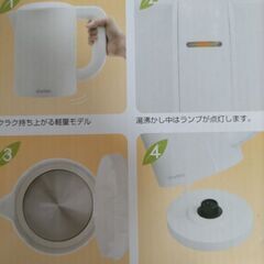 電気ケトルの画像