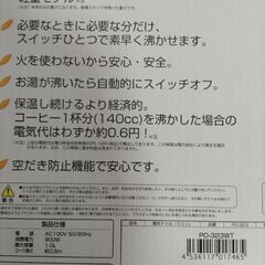 電気ケトルの画像