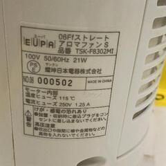 0401-295 アロマファンの画像