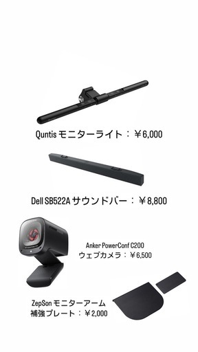 【美品まとめ売り】DELL 4Kモニター＋モニターアーム＋USBライトなど豪華セット！すぐ使えます