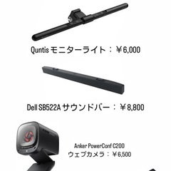 【美品まとめ売り】DELL 4Kモニター＋モニターアーム＋USBライトなど豪華セット！すぐ使えますの画像
