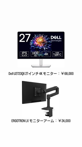 セット/【Dell】31.5インチ4Kモニター【HUANUO】モニターアーム Amazon