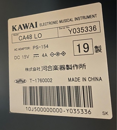 電子楽器 KAWAI CA48LO