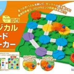 [取引終了]くもん　ロジカルロードメーカー　知育　プログラミング思考