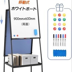 新品未開封　ホワイトボード　自立式