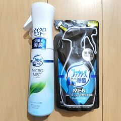未使用 ファブリーズ 