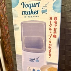 SIS ヨーグルトメーカー 14W 500ml〜1000ml