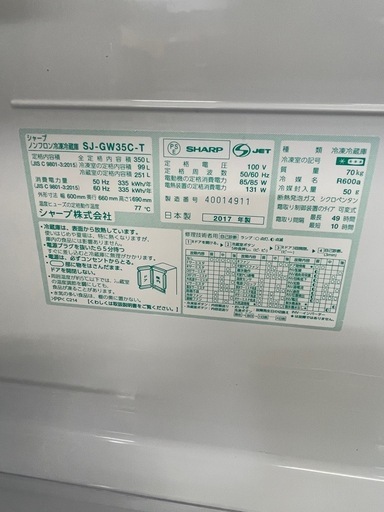 ⚪︎両開き　冷蔵庫！　シャープ　ファミリー用