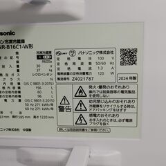 冷蔵庫（Panasonic 2024年製）の画像