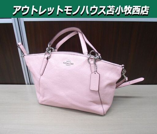 コーチ COACH スモールケルシーサッチェル 2WAY レザー F26917 ピンク ショルダーバッグ ハンドバッグ 肩掛け 中古 苫小牧西店