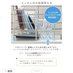 水切りラック　スライド　ステンレス　燕三条　伸縮　の画像