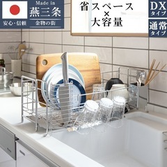 水切りラック　スライド　ステンレス　燕三条　伸縮　の画像